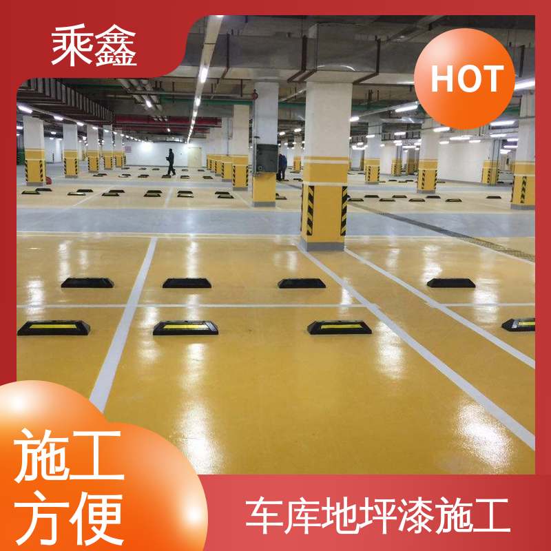 乘鑫 微珠防滑地坪漆 耐磨抗压 附着力强 厂家供应 售后无忧
