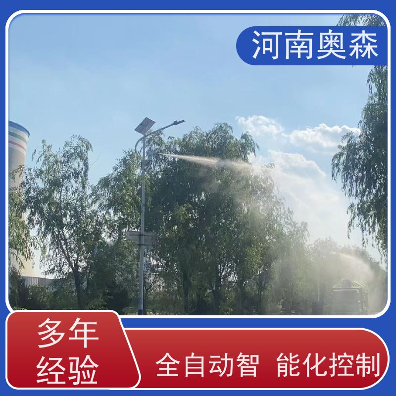 奥森 实力厂家 喷淋降尘 耗水量小 不湿物料 品质可信