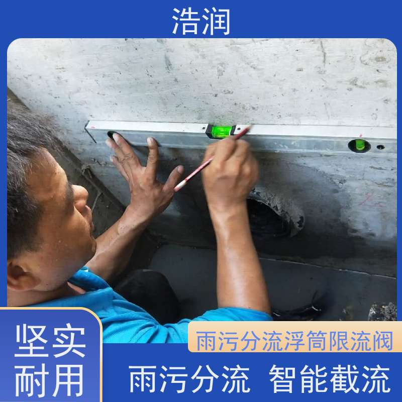 浩润 长期供应 不锈钢浮筒阀闸门分流井 DN150-DN1000 性能稳定