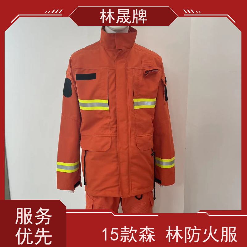 林晟牌 15款森森林消防服 芳纶面料 接受定制 长期供应
