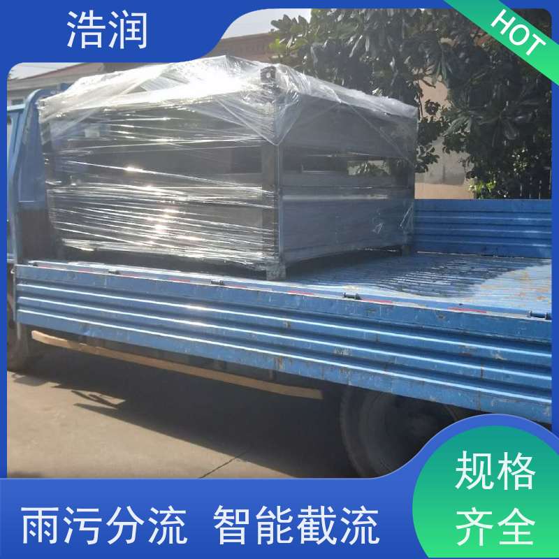 浩润 全国供应 不锈钢浮筒阀 雨污分流 智能截流 品质可信