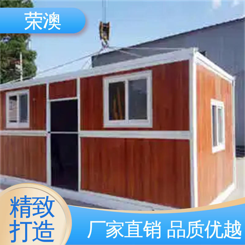 荣澳生产 住人集装箱 工艺精良 严格制作 蓝色 白色 红色等