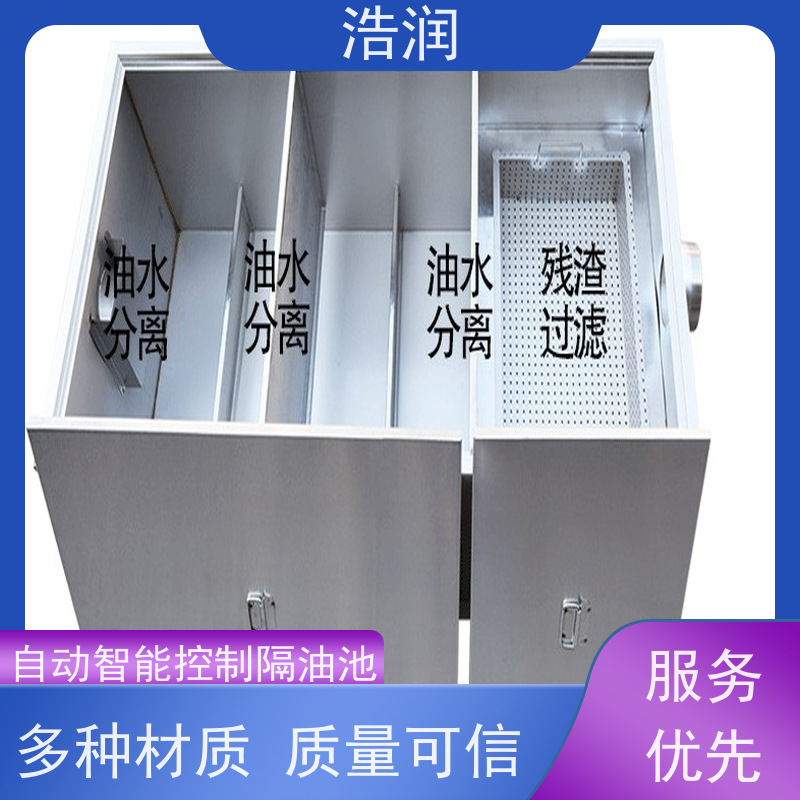 浩润 全国供应 地埋不锈钢隔油池 碳钢材质 坚实耐用 性能稳定