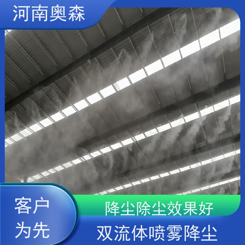 奥森 长期供应 高杆喷雾降尘 耗水量小 不湿物料 品质可信