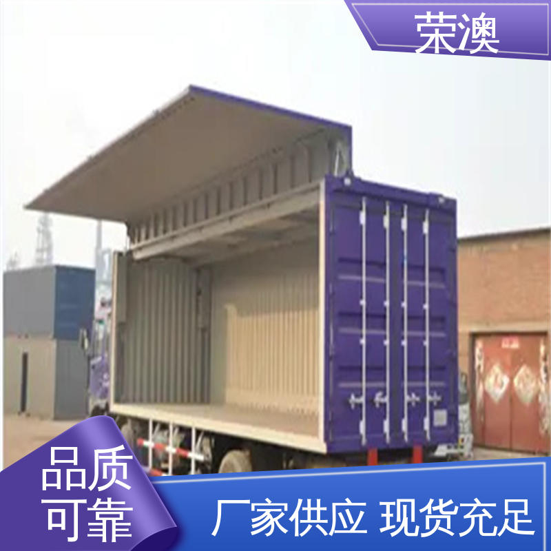 匠心制作 安装便捷 45英尺 飞翼集装箱 荣澳生产