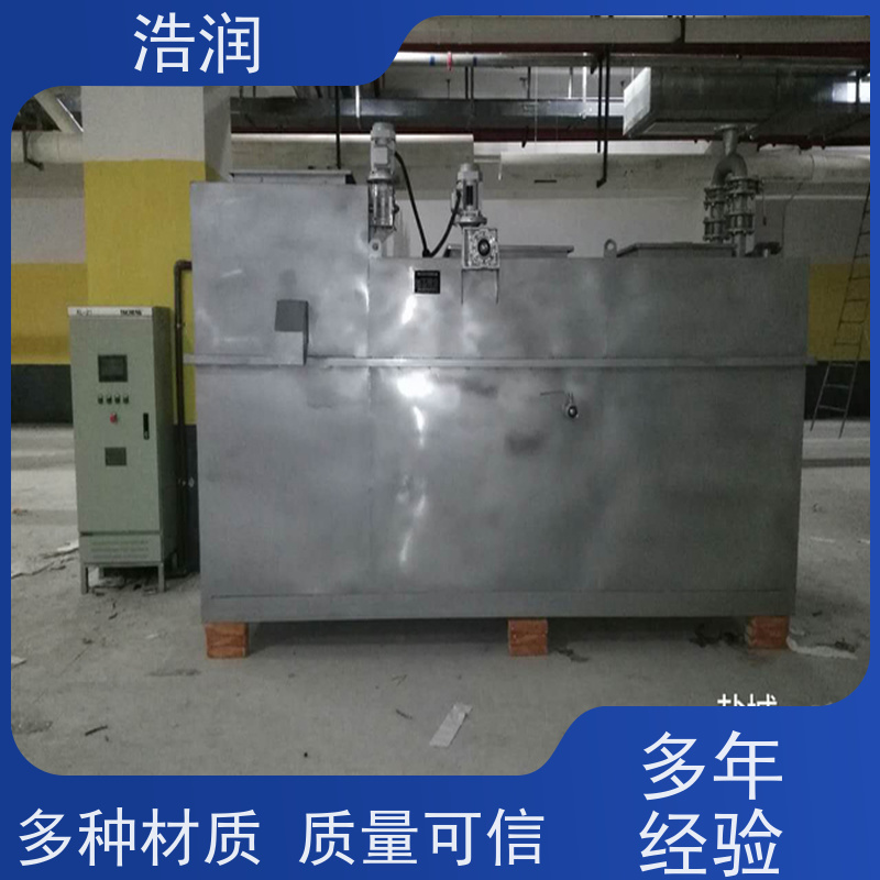 浩润 全国供应 自动智能控制隔油池 HR-10 便于维护