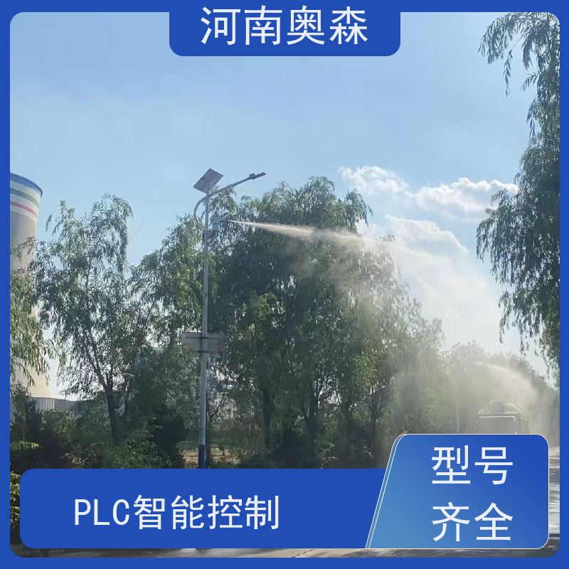 奥森 全国供应 旋转喷雾桩 耗水量小 不湿物料 经久耐用