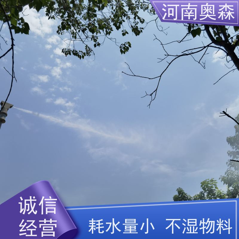 奥森 实力厂家 煤矿喷雾除尘设备 耗水量小 不湿物料 多种型号可选