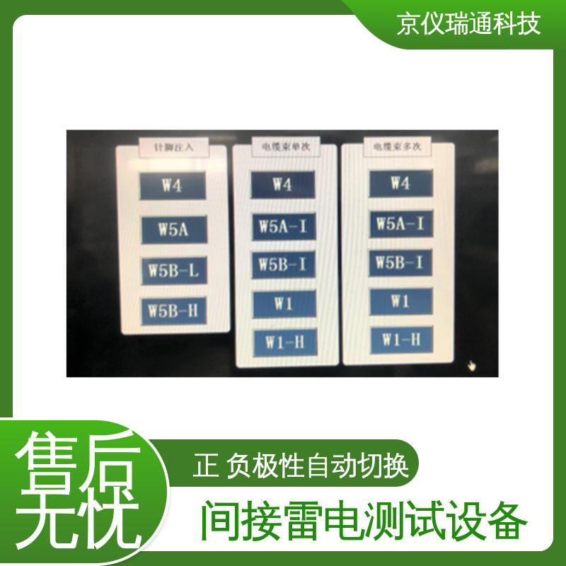 EMPEAK 雷电浪涌试验系统 耐压装置智能测试检测设备 精度高 