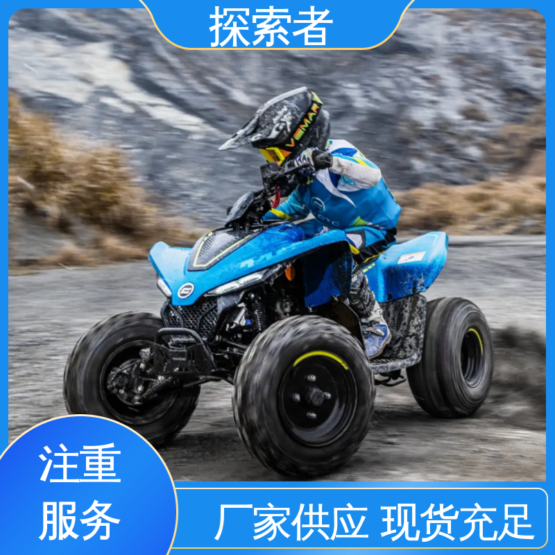 探索者 设计合理 支持定制 ATV全地形车 华洋沙滩车