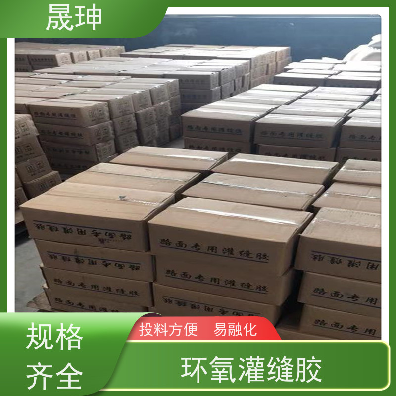 晟珅 长期供应 聚氨酯灌缝胶 可使路面裂缝反复粘结 库存充足