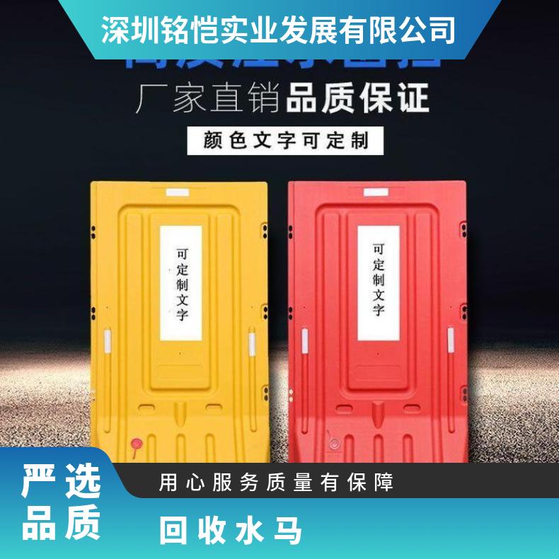 快速上门回收水马 型号HR-247 龙岗区坪地街道 二手水马围挡