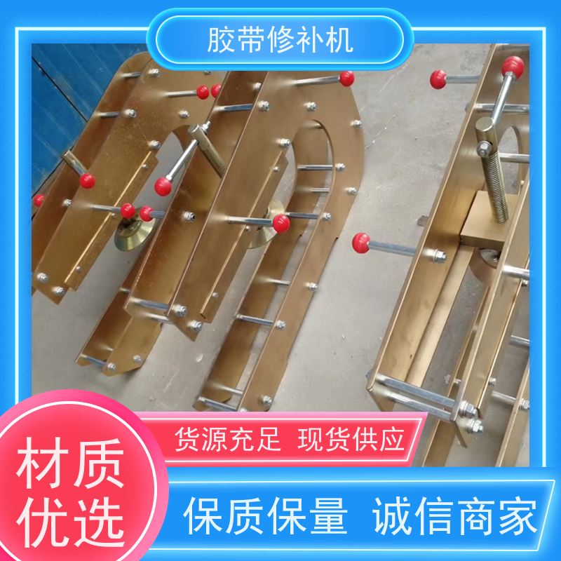 输送带维修 DZQ线 撕裂皮带修补器 电热式 搬运轻便