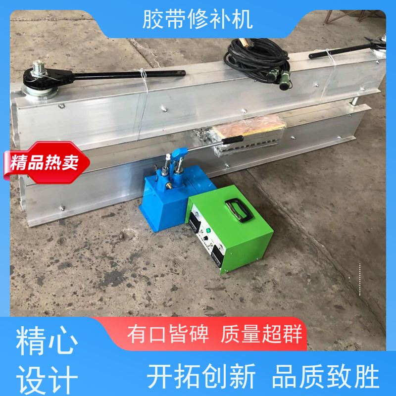 输送带维修 DDQ-1长梁式 撕裂皮带修补器 电热式 多尺寸可做