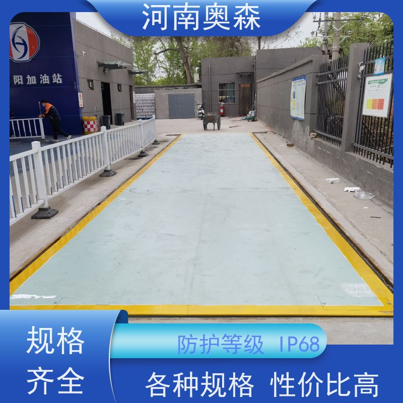 奥森 二手地磅 通讯距离约1000米 多种型号 按需选购