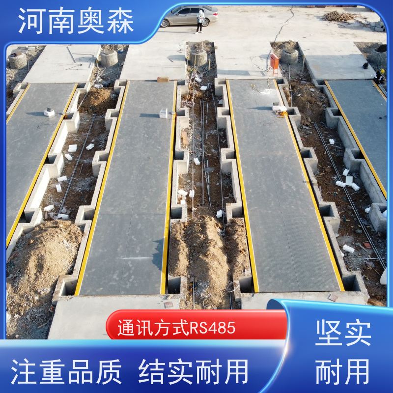 奥森 实力厂家 地磅维修 通讯距离约1000米 各种规格 性价比高