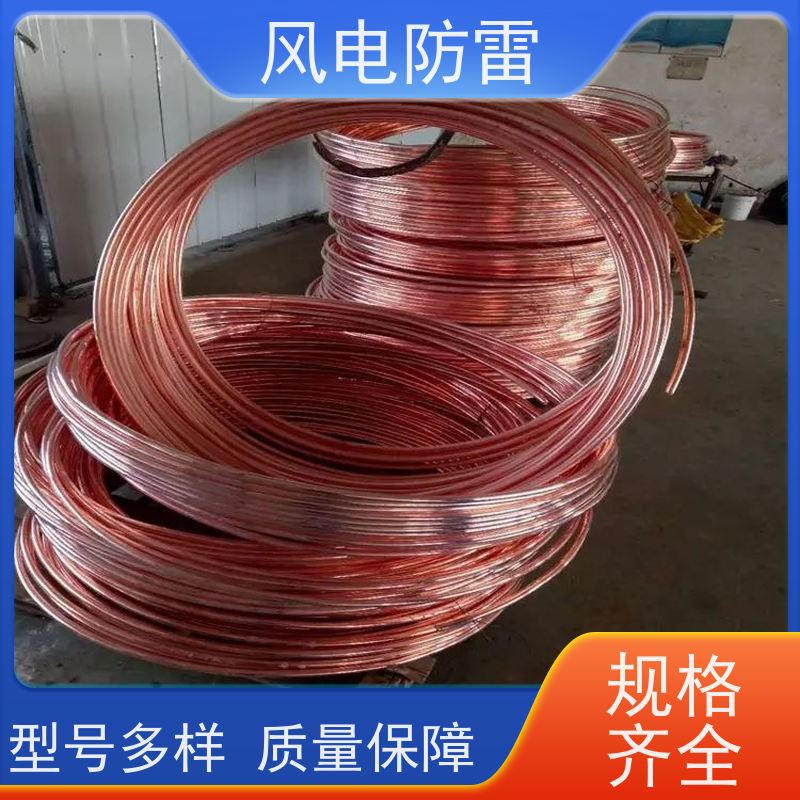 风电防雷 性能稳定 使用安全 阻非 金 属材料 铜覆钢扁铁50*5mm