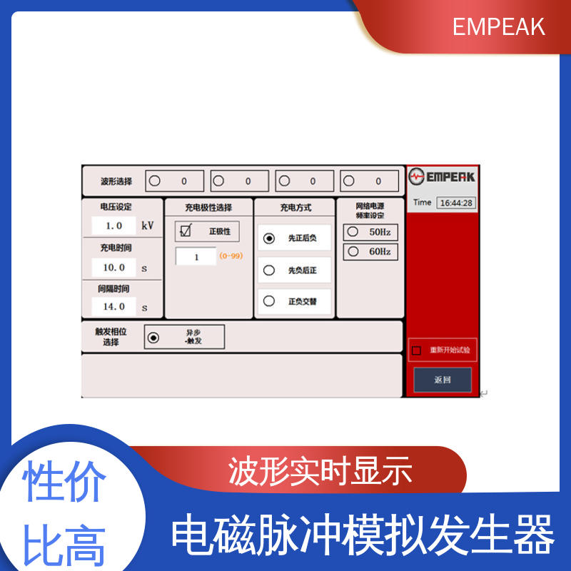 EMPEAK 核电磁脉冲敏感度试验设备 手动 自动检测