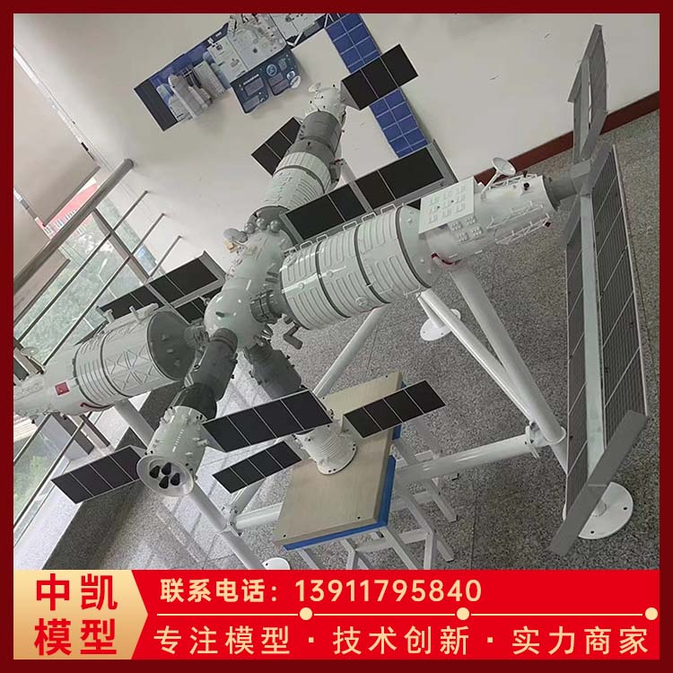 中凯 空间站模型 机械控制动态 互动性强 厂家供应 售后无忧