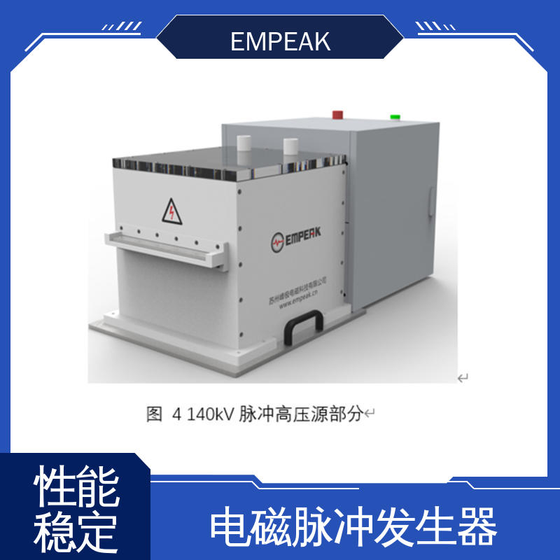 EMPEAK RS105测试设备 发生器输出峰值50kV/m 符合国际标准