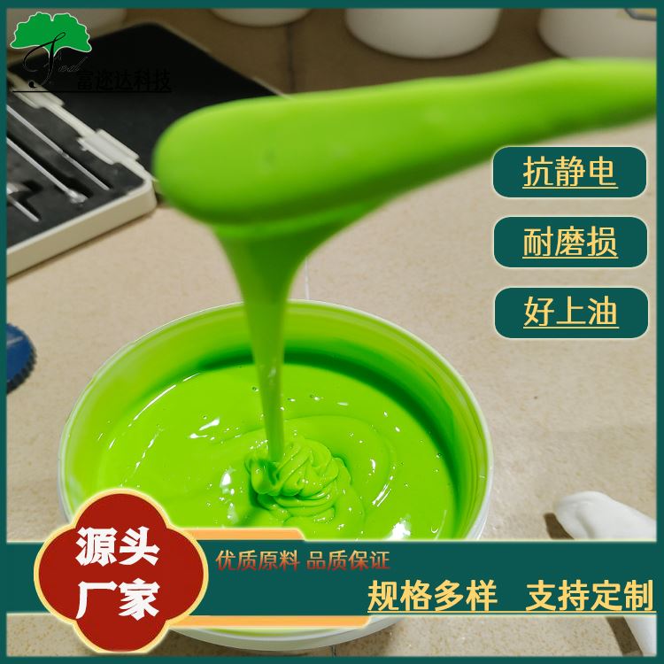 抗静电手机玻璃专用 移印胶 液体胶浆 良好的油墨转移性能 富迩达直供