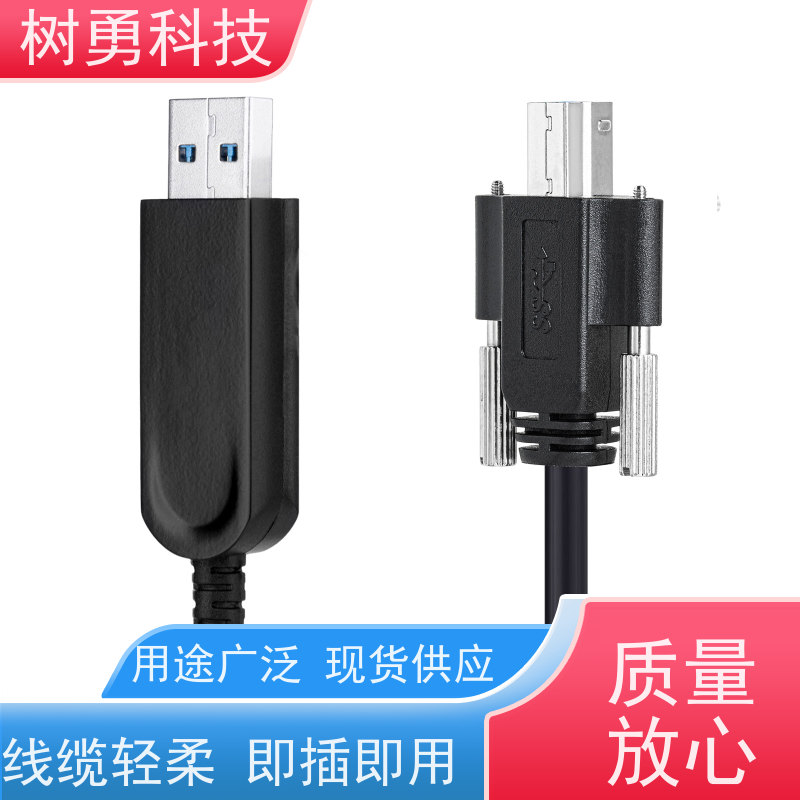 树勇 USB3.0光电混合线 外形美观 节省空间 传输距离远
