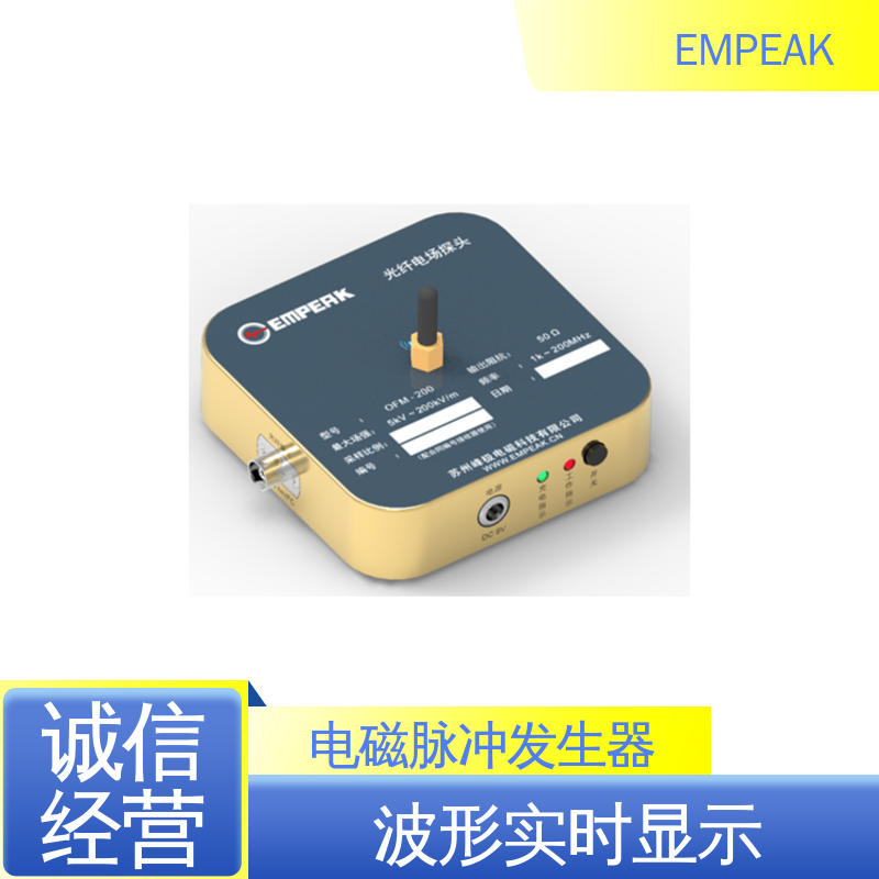 EMPEAK 强电磁脉冲发生器 测试能力精确高 性能好 手动 自动检测