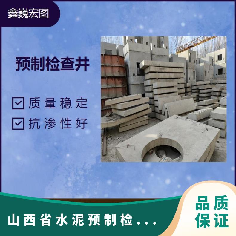 衡水市水泥预制检查井定制 结构合理 使用寿命长硬度等级高