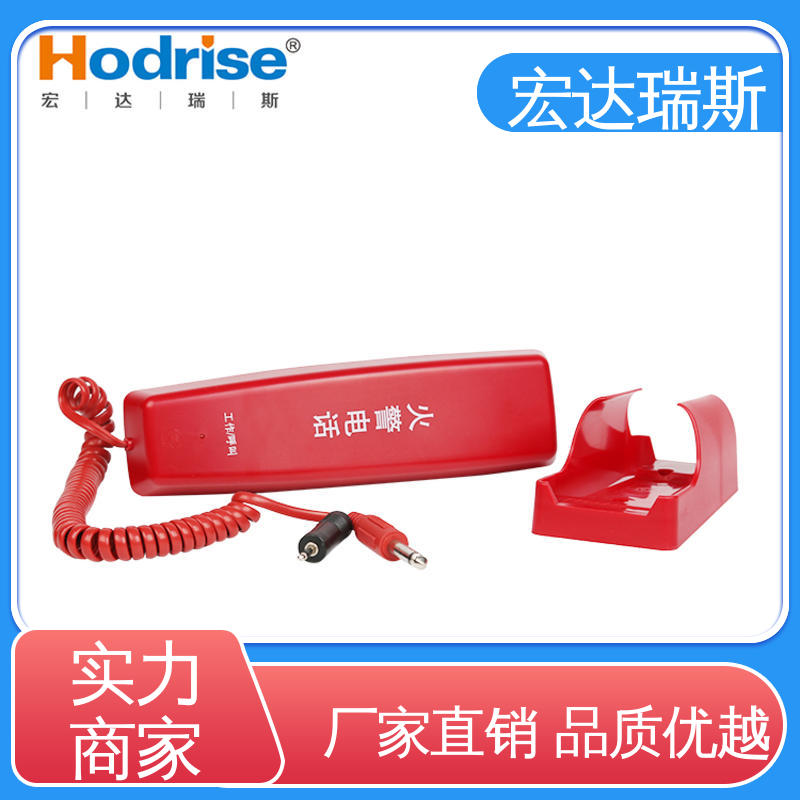 DH9272 多线 消防应急报警电话分机 厂家直供 含税