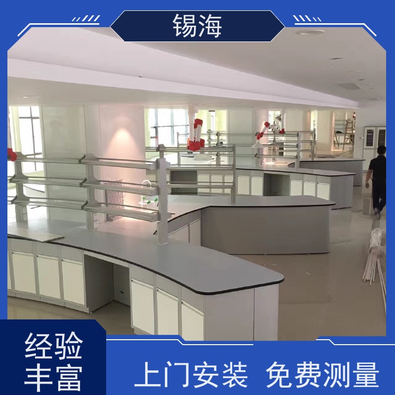 锡海 化验操作台 20年行业经验 上门安装 免费测量