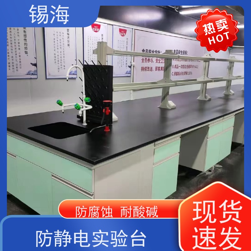 锡海 钢木中央台 多种材质可选 质量保障 售后无优