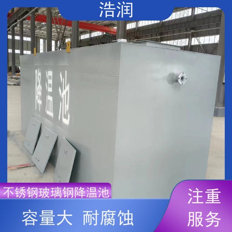 浩润 长期供应 一体化玻璃钢降温池 多种材质 便于维护