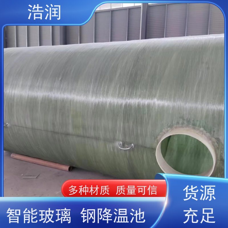浩润 长期供应 地埋玻璃钢降温池 坚实耐用 便于维护