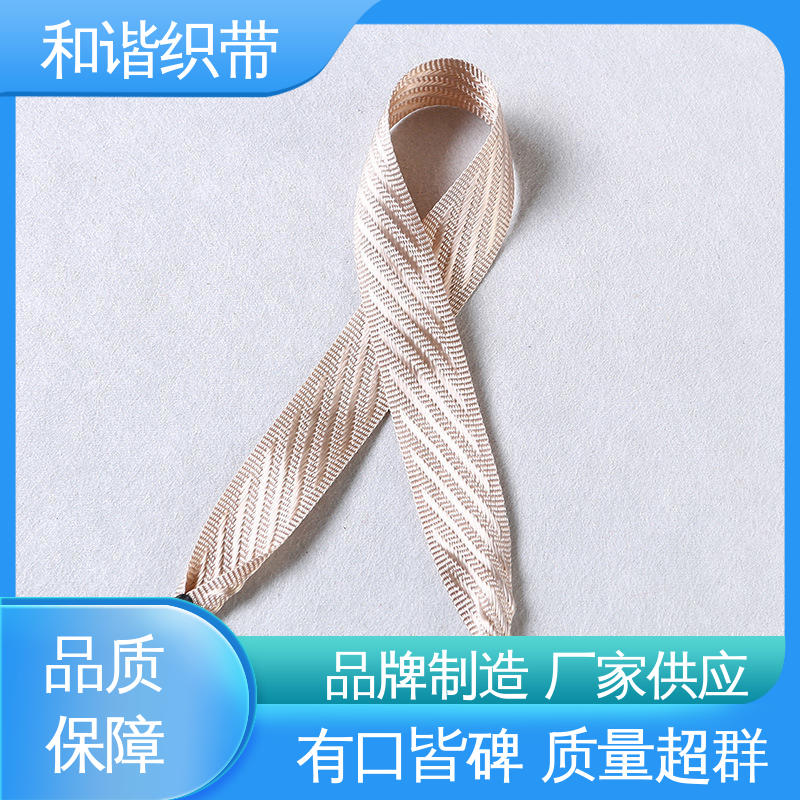 和谐 涤纶 包装礼品带 精美易收 轻盈材质 真材实料 寿命较长