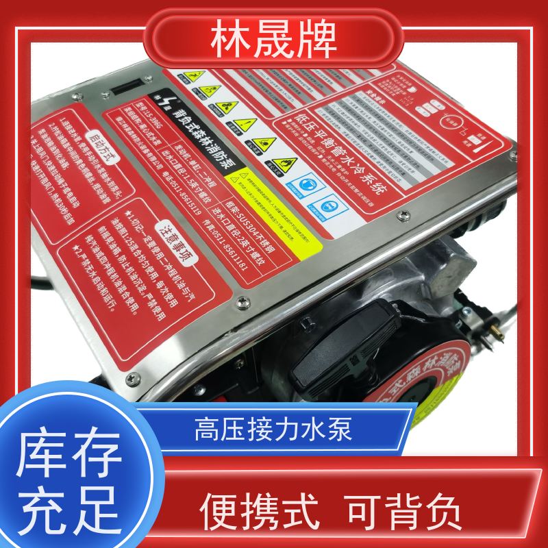林晟牌 高扬程水泵 发动机功率 15HP/8500r/min 质量可信