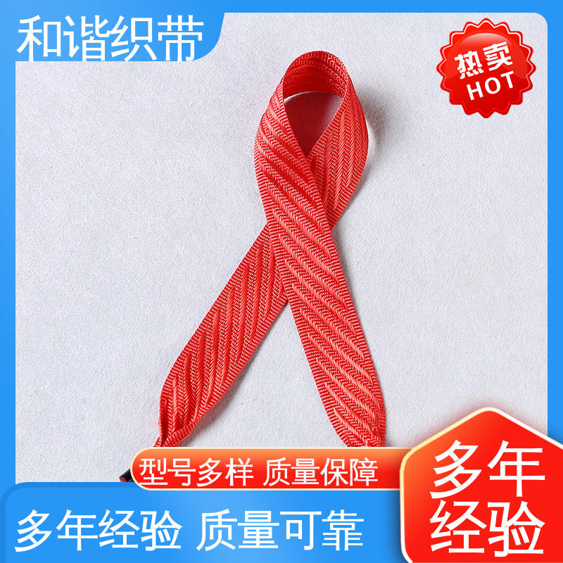 和谐织带 彩色涤纶 月饼盒带 绿色环保 方便实用 选材优质 现货速发