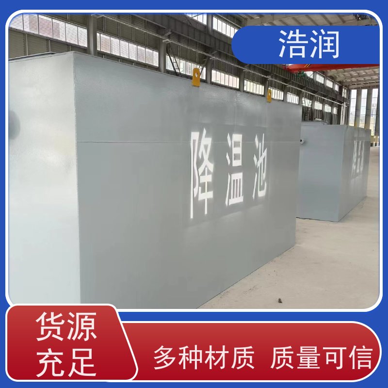 浩润 全国供应 地埋不锈钢降温池 经久耐用 性价比高