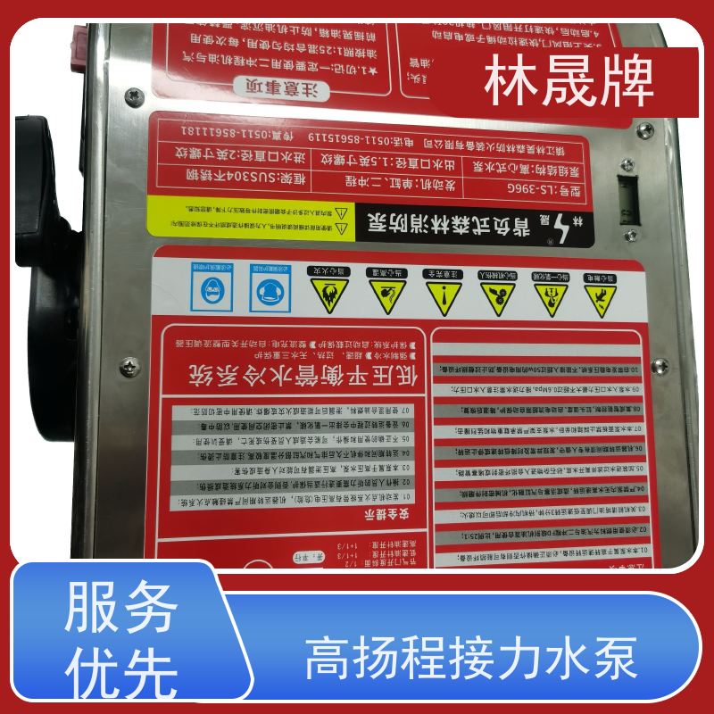林晟牌 LS-396G 手抬机动泵 扬程240米 货源充足