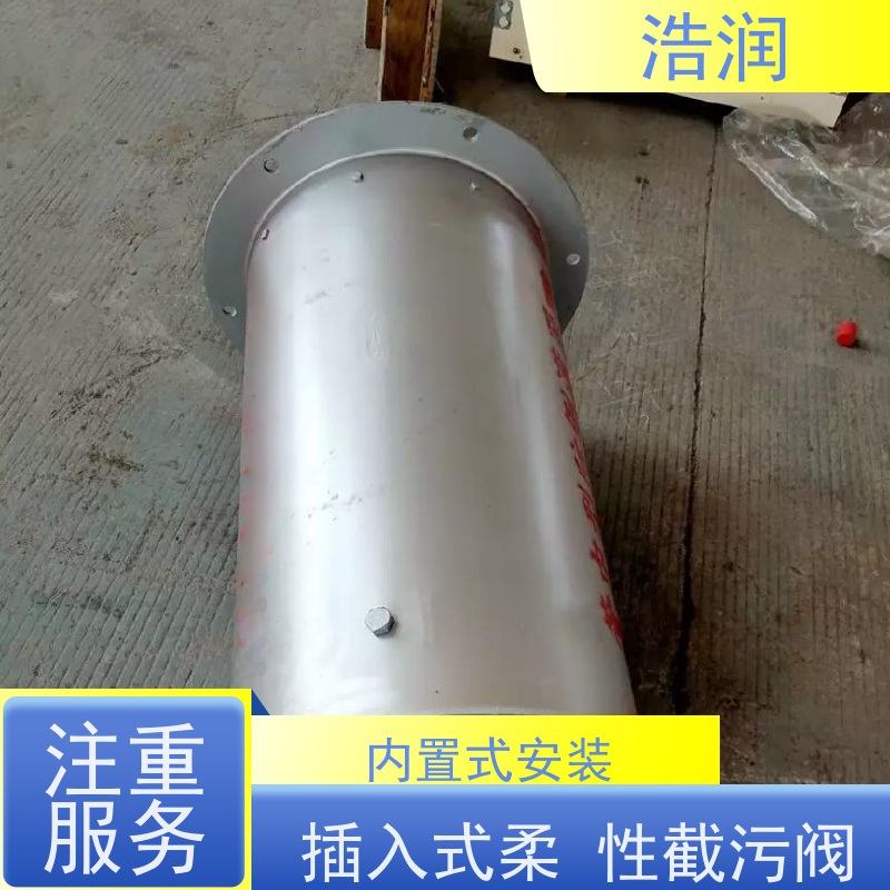 浩润 长期供应 柔性止水阀 优选材料 持久耐用 可定制