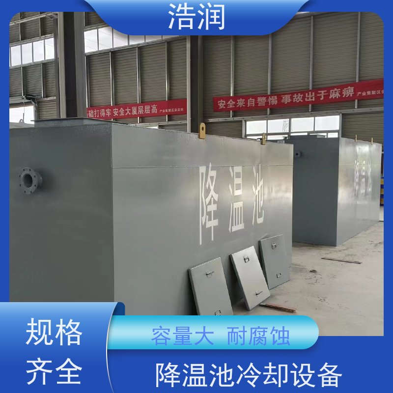 浩润 长期供应 智能玻璃钢降温池 密封性好 安装方便