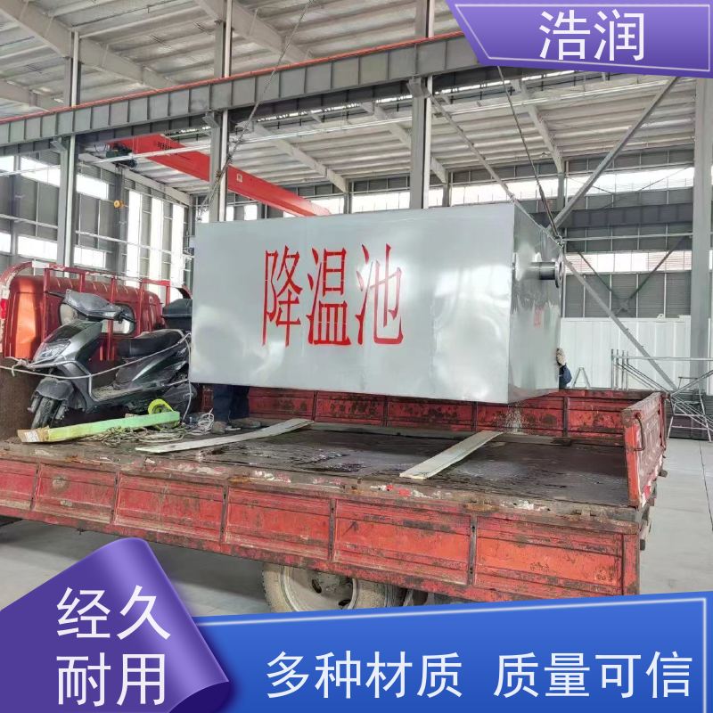 浩润 长期供应 不锈钢降温池 经久耐用 货源充足