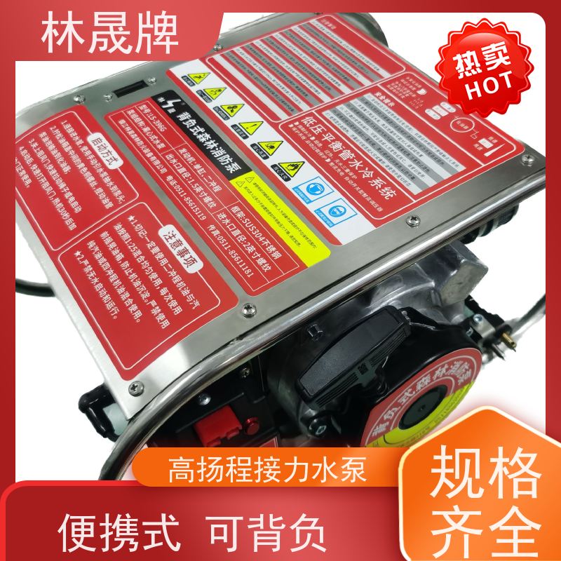 林晟牌 LS-396G 森林消防水泵 适应不同灭火需求 全国供应