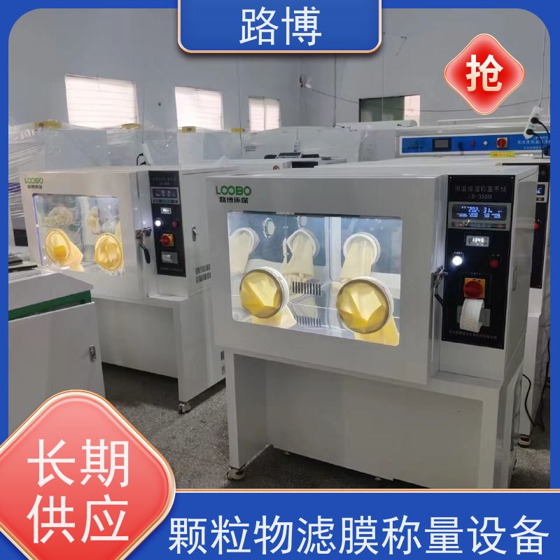 路博 称量室采用一体式结构设计 质量稳定 性价比高