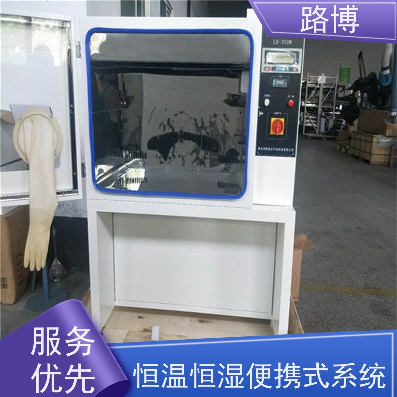 路博 LB-350N恒温恒湿称重系统 稳定性强 操作简单 品质可信