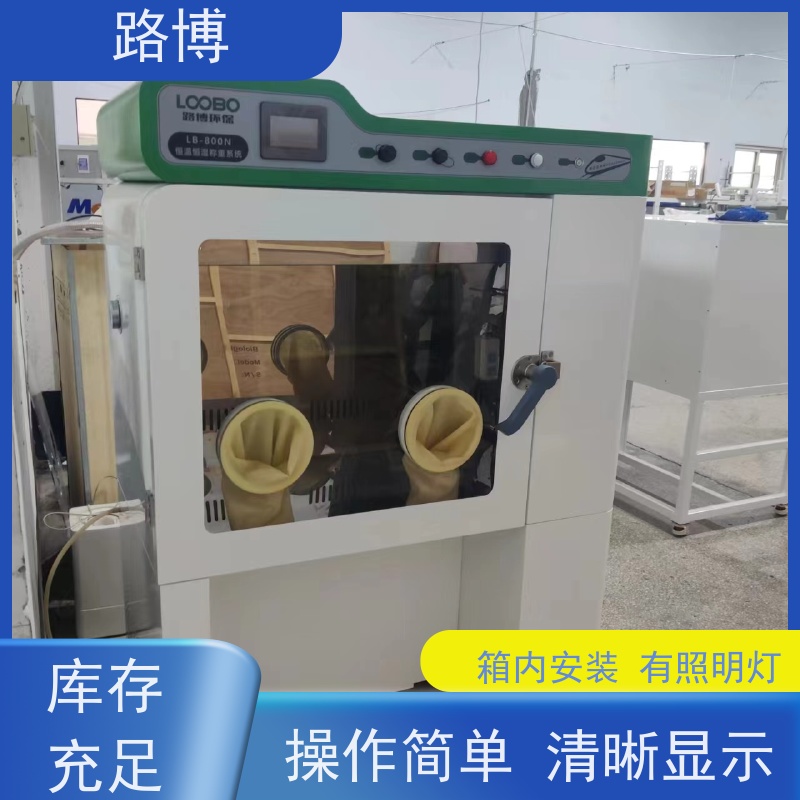 路博 LB-800N低浓度恒温恒湿称重系统 4.3寸触摸屏 质量稳定 诚信经营
