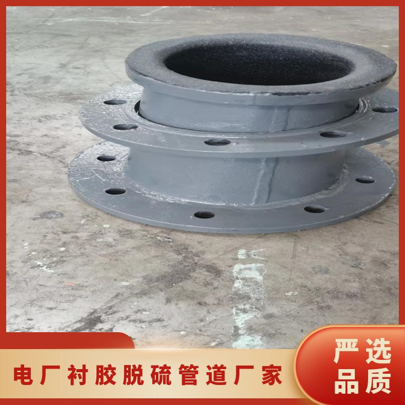 使用温度范围100℃ 污水输送用电厂衬胶脱硫管道厂家 来图加工生产