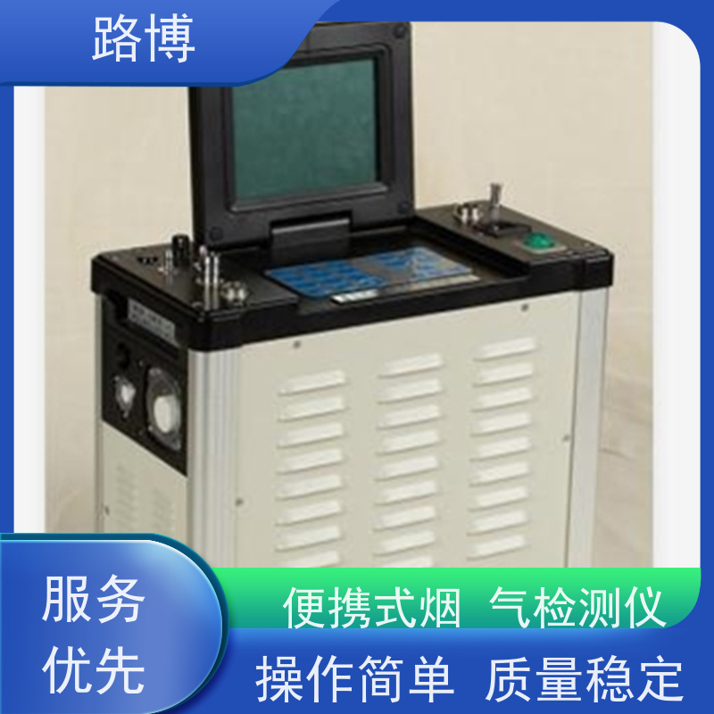 路博 LB-70C 低浓度烟尘烟气测试仪 严格质检 性能稳定 适用范围广