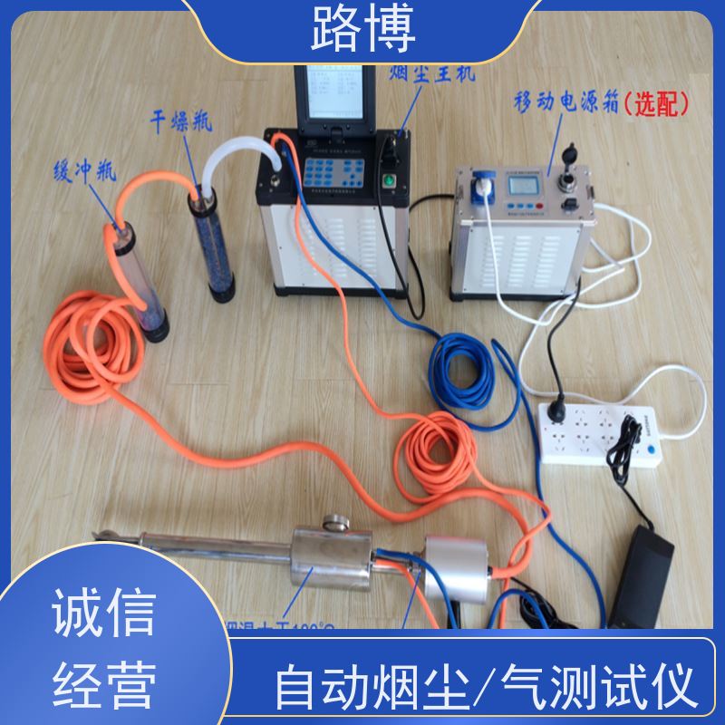 路博 LB-70C 便携式烟气检测仪 操作简单 性价比高 品质可信