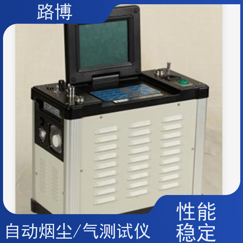 路博 LB-70C 低浓度烟尘烟气测试仪 质量稳定 操作简单 长期供应