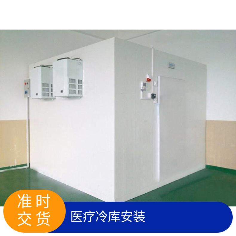 区冷库安装 设计 移机 分体式 2 有 现场拼装 是 5p 风冷 380V